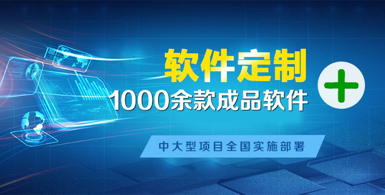 达日管理系统软件软件开发